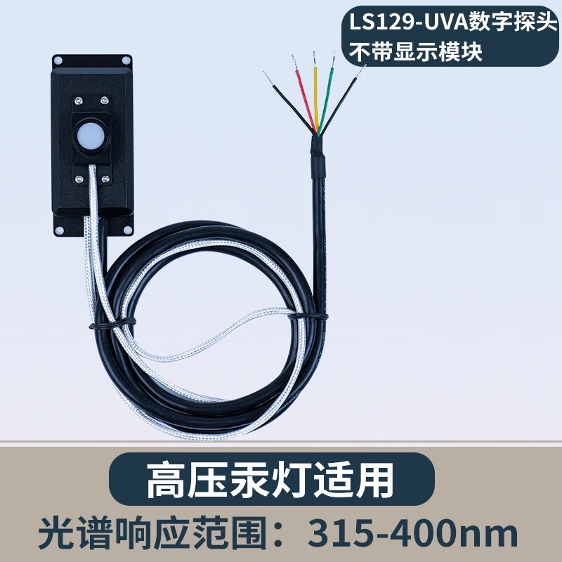 林上 林上LS129紫外线在线测试仪辐射照度传感器强度检测能量测量探头 UVA数字探头（315-400nm）