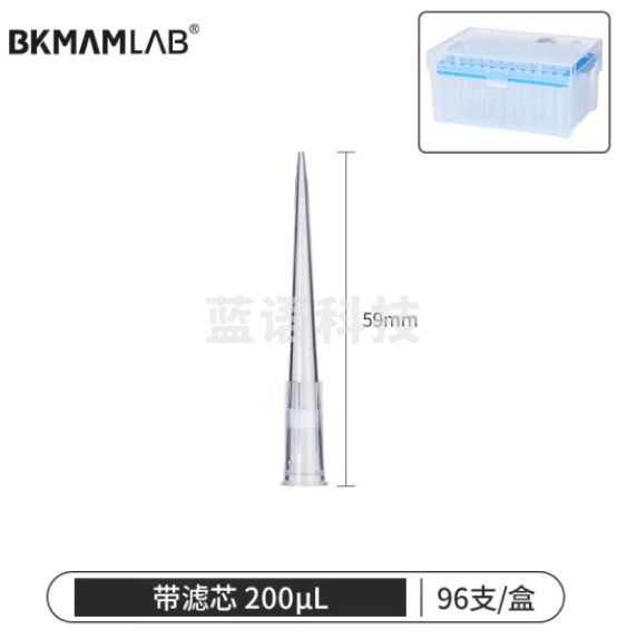 比克曼生物（BKMAM）移液器吸头移液枪吸嘴枪头微量盒装带滤芯无菌实验室【200μL加长带滤芯】59mm96支