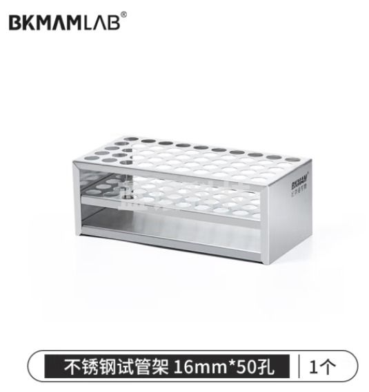 比克曼生物（BKMAM）不锈钢试管架比色管架采样管血标本管架加厚钢丝架子实验室 16mm*50孔 1个