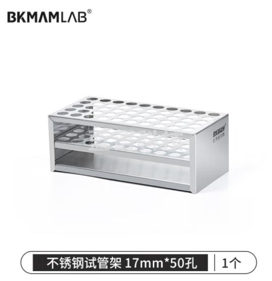 比克曼生物（BKMAM）不锈钢试管架比色管架采样管血标本管架加厚钢丝架子实验室 17mm*50孔 1个