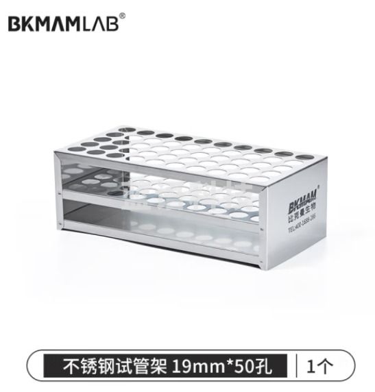 比克曼生物（BKMAM）不锈钢试管架比色管架采样管血标本管架加厚钢丝架子实验室 19mm*50孔 1个
