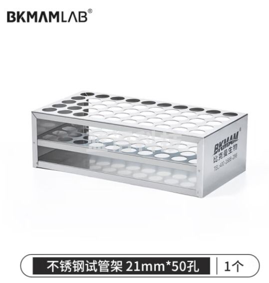 比克曼生物（BKMAM）不锈钢试管架比色管架采样管血标本管架加厚钢丝架子实验室 21mm*50 1个