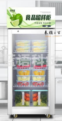 喜莱盛 XF-170 展示柜、冷藏柜 、食品留样柜