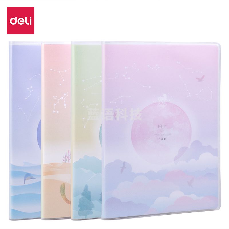 得力T3272胶套本(流年星辰)(本)