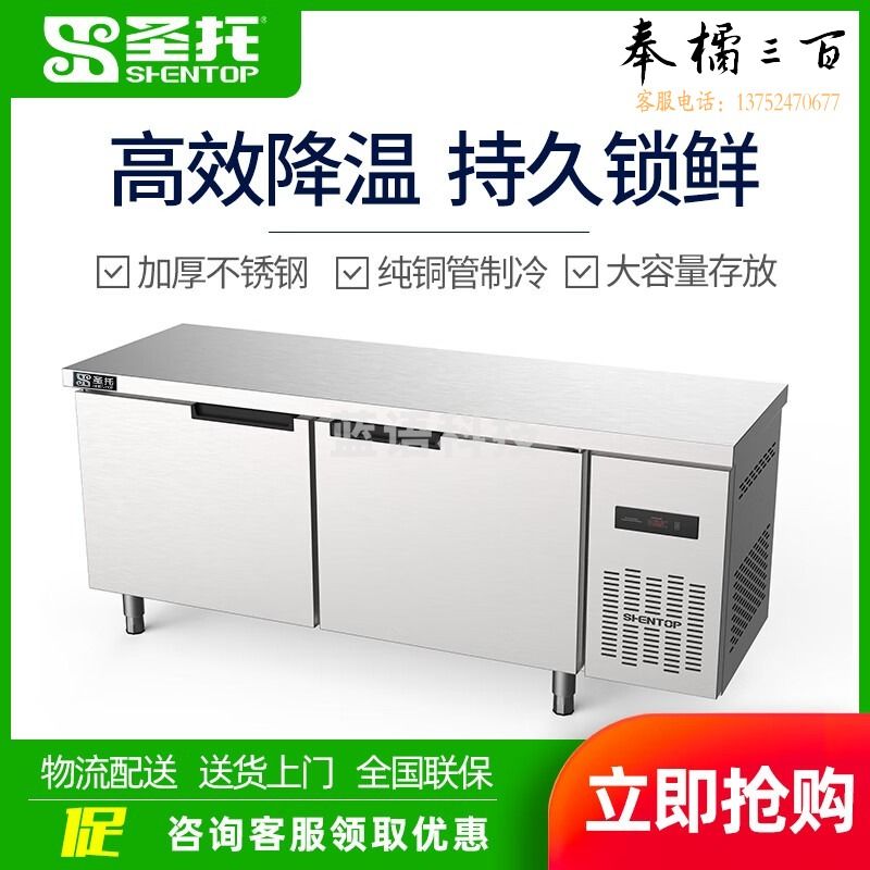 圣托 冷藏保鲜工作台商用冷冻操作台冰柜冰箱平冷水吧台不锈钢厨房奶茶 STLT-B20S