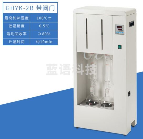 恩谊 粗脂肪测定仪索氏提取抽取器数显食品粮食饲料油料脂肪检测仪实验室 GHYK-2B【带回收阀】