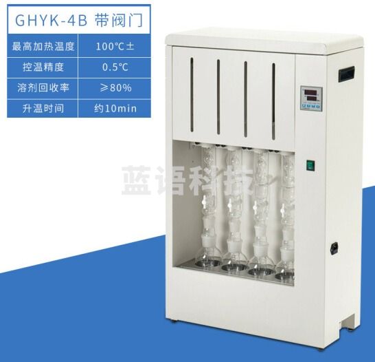 恩谊 粗脂肪测定仪索氏提取抽取器数显食品粮食饲料油料脂肪检测仪实验室 GHYK-4B【带回收阀】