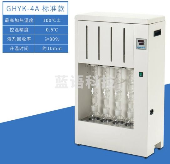 恩谊 粗脂肪测定仪索氏提取抽取器数显食品粮食饲料油料脂肪检测仪实验室 GHYK-4A