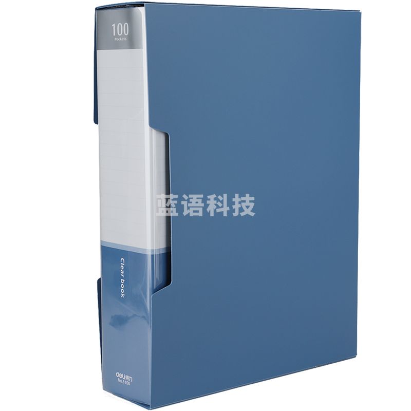 得力5100_100页资料册(蓝)(本)