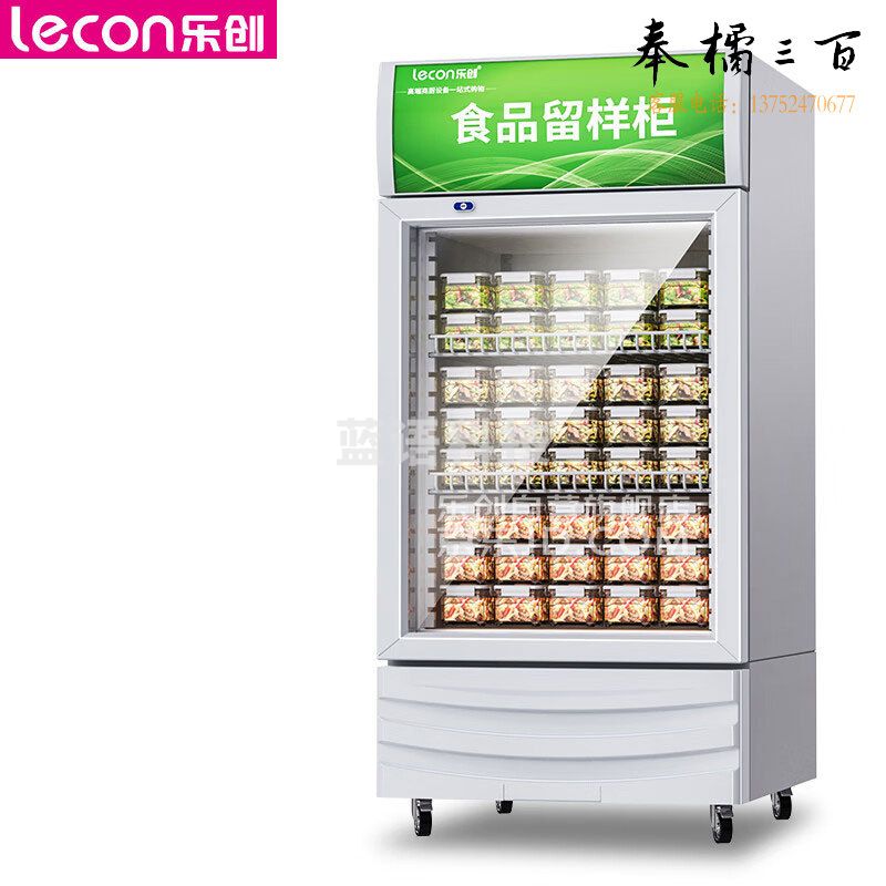 乐创 LC-J-LYG01 冷藏展示柜 食品留样柜 50L 迷你冷藏保鲜柜