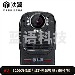 警翼（JINYI） 法翼V2 执法记录仪高清 随身便携视音频执法仪 单警执勤仪60/秒高速摄录 32G
