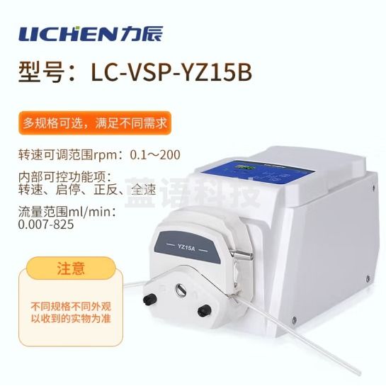 力辰科技 调速型蠕动泵 实验室 精密蠕动泵大流量恒流泵配耐酸碱软管 LC-VSP-YZ15B