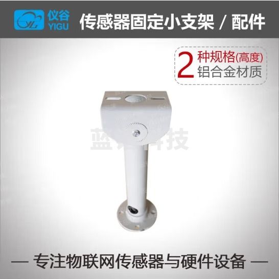 仪谷（YIGU）仪谷噪声传感器 分贝测试器 工业级高精度高灵敏电容式 噪音传感器模块 安装小支架