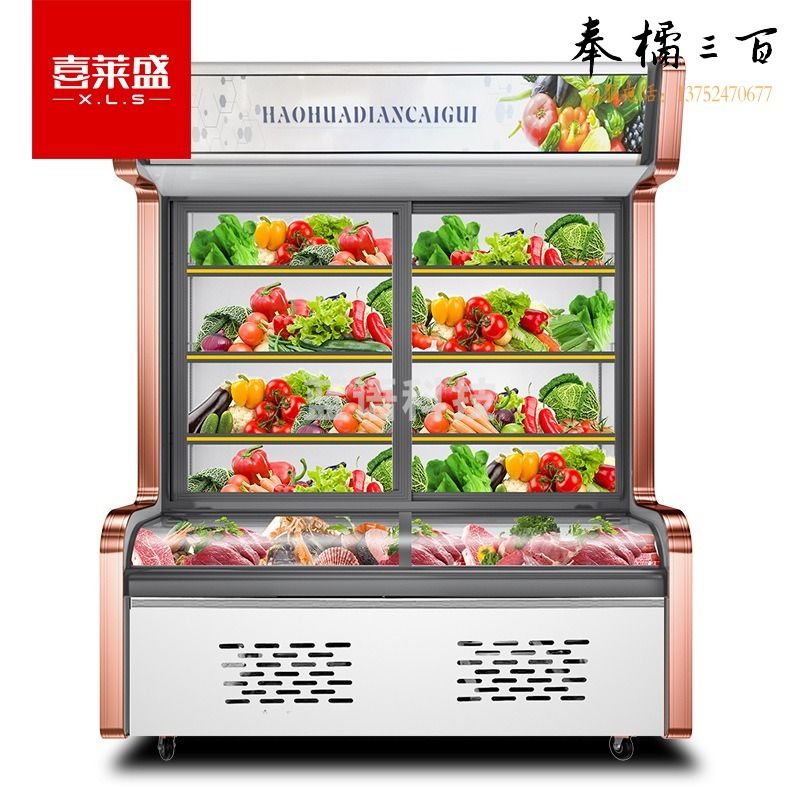 喜莱盛 点菜柜商用麻辣烫展示柜冷藏冷冻双用冷藏柜保鲜柜烧烤柜 厨房小工具套装