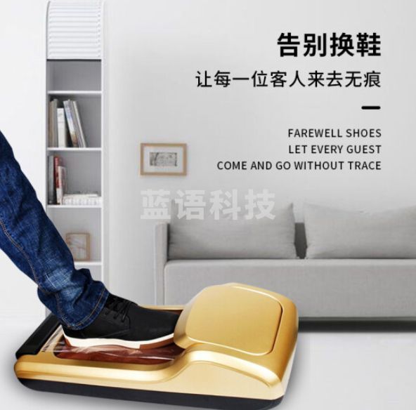 全自动家用办公智能鞋膜机 自动套脚一次性脚膜机（赠鞋膜一卷）