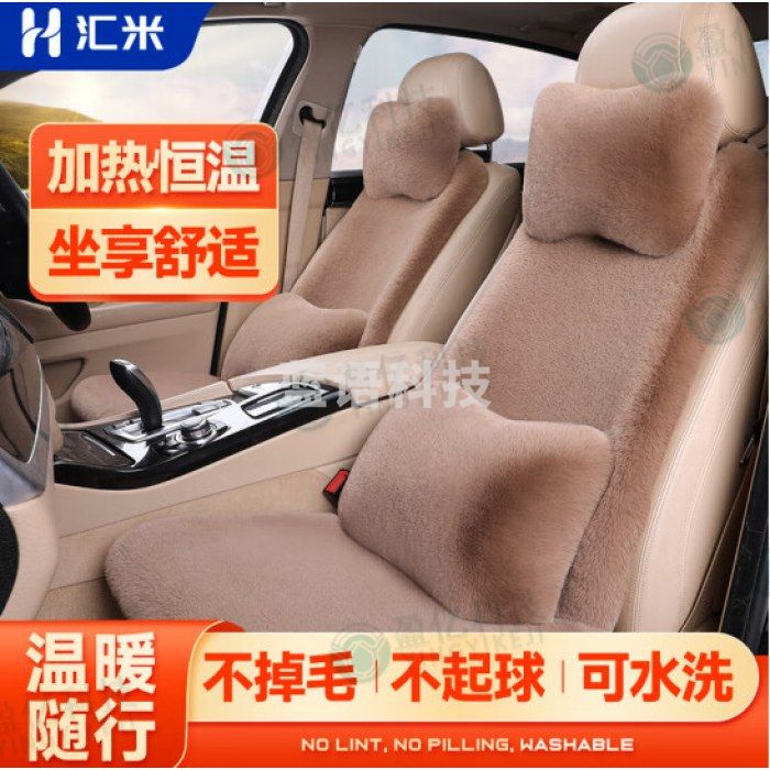 毛绒汽车坐垫 100036898943 冬季适用于途岳探岳途观探歌凌渡l君威君越rav4荣放奇骏逍客帕萨特博越哈弗h6探影皓影