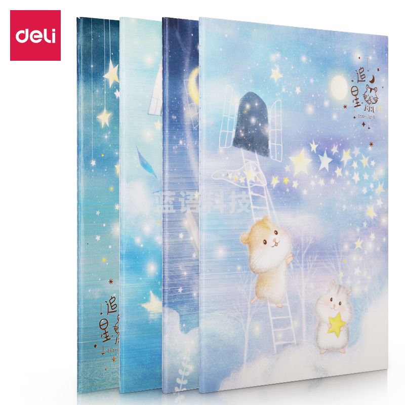 得力FB540缝线本(追星鼠)(本)