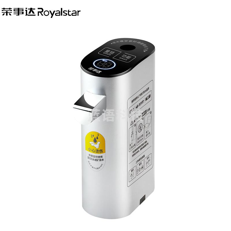 荣事达 RS-JR16A 即热水机便携式开水机 200ml 金属色