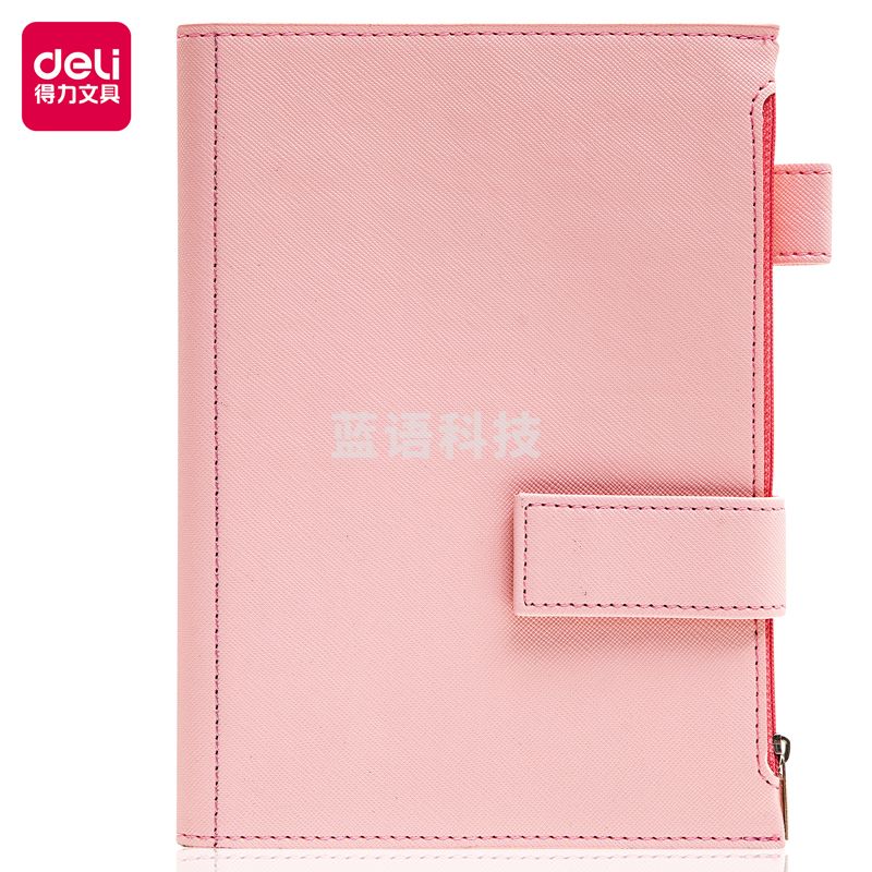 ​得力22220收纳笔记本(浅粉)(本)