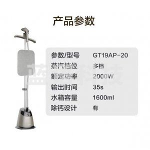 苏泊尔 SUPOR GT19AP-20 挂烫机 安心系列 熨斗 蒸汽挂烫机 智能烫衣服电熨斗带熨烫板