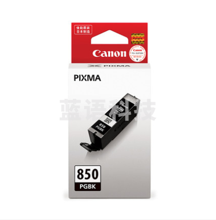 佳能（Canon）PGI-850PGBK XL大容黑墨盒(适用iP7280/iP8780/iX6880/iX6780/MX928等）