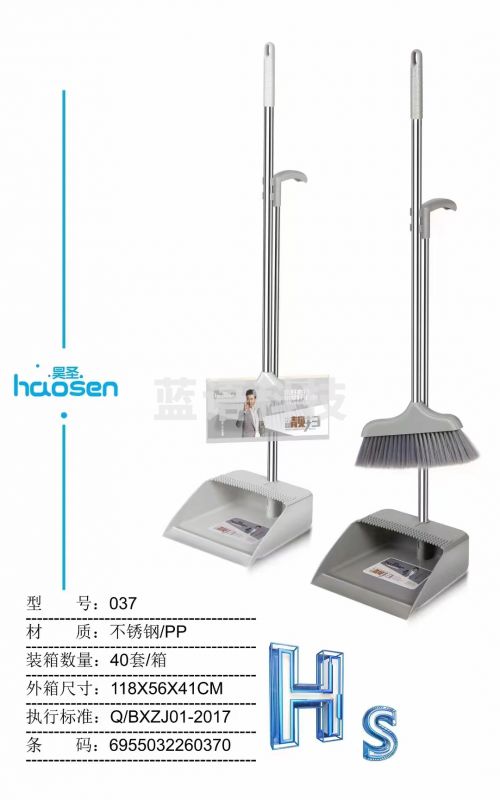 扫把扫帚簸箕套装 不锈钢 家用扫地扫头发