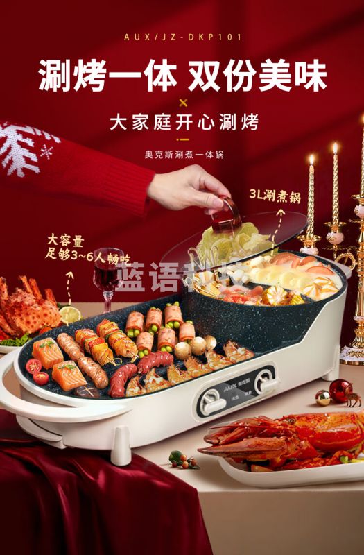 奥克斯(AUX)电烤炉 电烧烤炉 多功能锅鸳鸯电火锅 家用无烟电烤炉 电烤盘 烤涮一体两用锅M&C26834