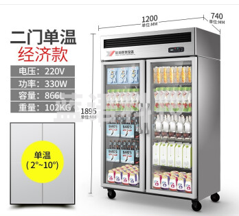 银都 透明双门保鲜柜冷藏展示柜点菜柜饮料陈列柜立式