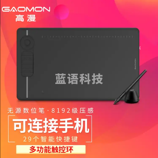 高漫 M6 数位板可连接手机手绘板 网课写字 电脑绘图板电子绘画板智能手写板