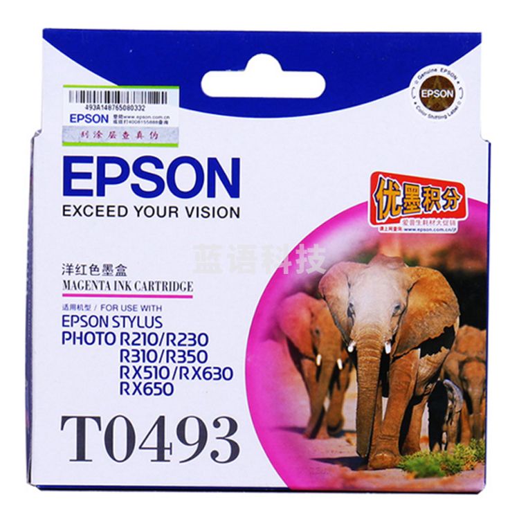 爱普生（Epson）T049系列 打印机墨盒 适用于R210 R230 R310 RX510 650 可打印量630页颜色：洋红