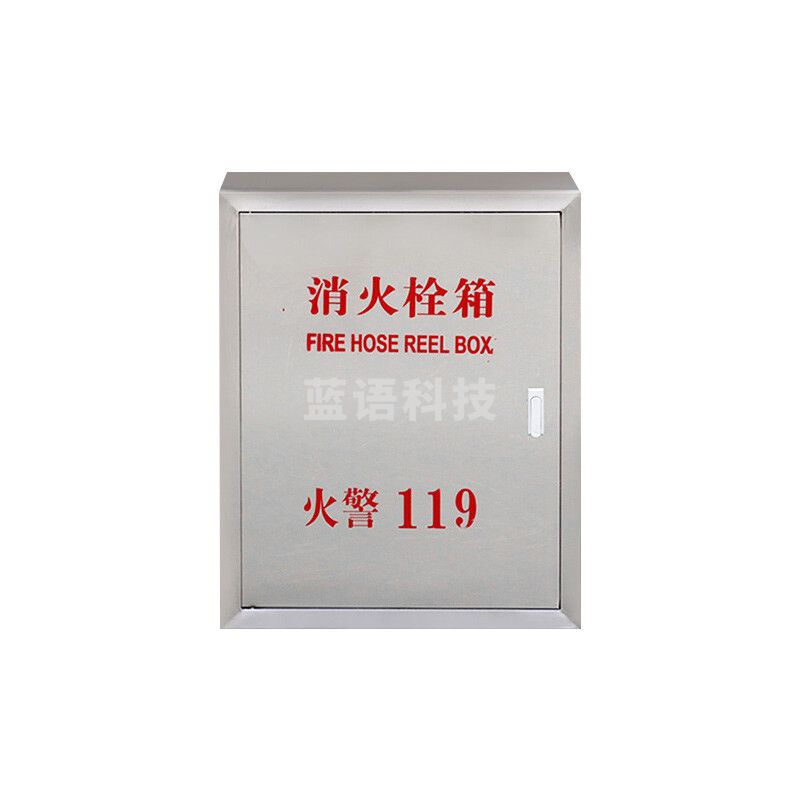 东消 不锈钢消火栓箱