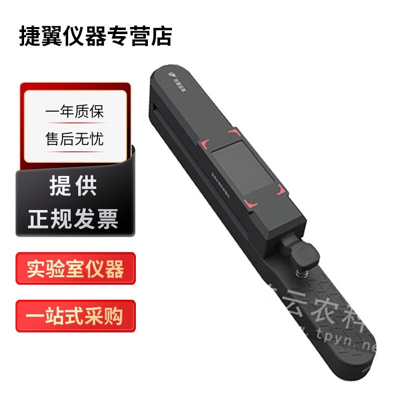 浙江托普云农YMJ-B扫描式活体叶面积测量仪便携式叶面积测定仪