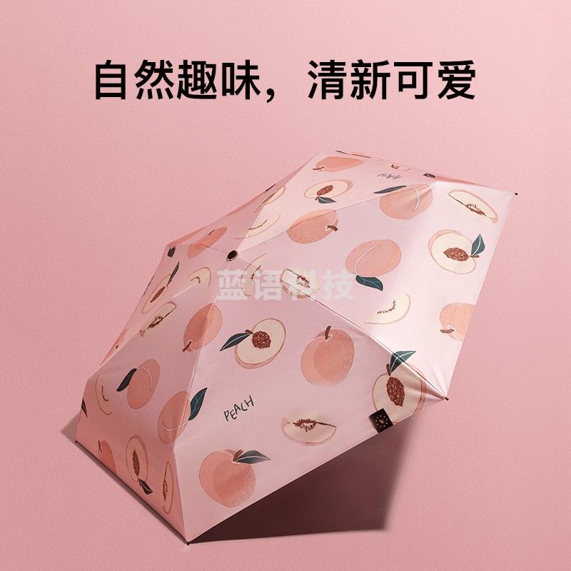 蕉下【周杰伦推荐】防晒伞太阳伞防晒防紫外线遮阳伞晴雨伞迷你折叠伞 初桃