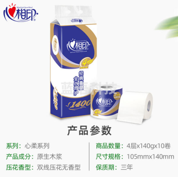 心相印卷纸 心柔系列BT910 4层140g*10卷/提
