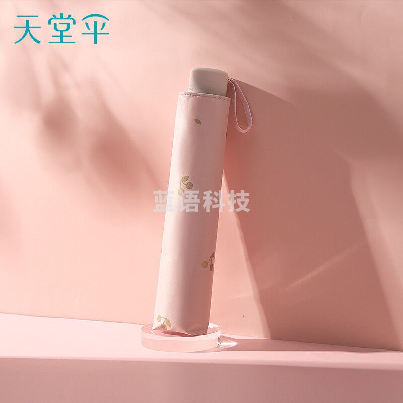 天堂伞 便携黑胶遮阳太阳伞防晒防紫外线三折叠雨伞女晴雨两用 30750EVIP三折琳琅 甜杏粉