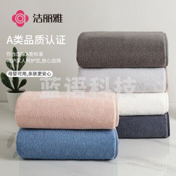 洁丽雅（Grace）A类毛巾6条 加厚雪花绒吸水男女情侣洗脸洗澡家用干发大面巾 92G
