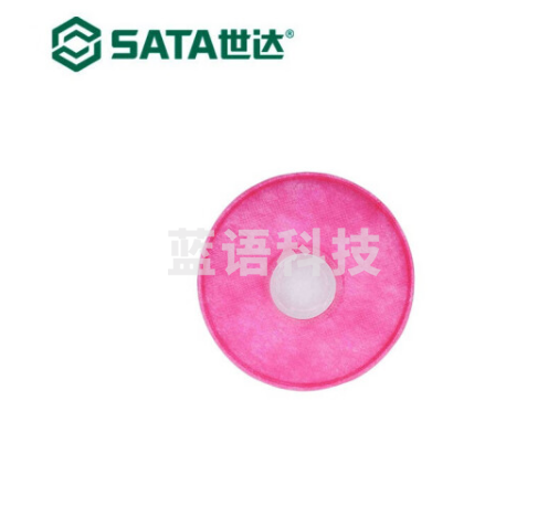 世达（SATA）KP100滤棉FH0709 防有机异味及油性颗粒物 2片装可搭FH0701使用