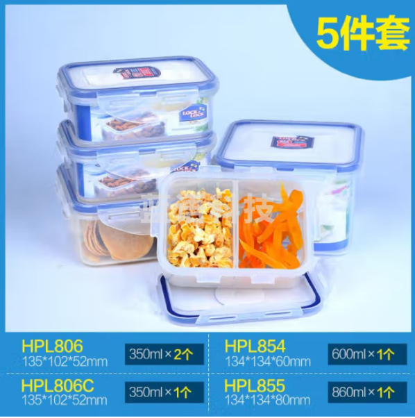 乐扣乐扣（LOCK&LOCK）HPL855S001鲜盒五件套乐扣乐扣塑料保鲜盒 冷藏冷冻均 隔离细菌