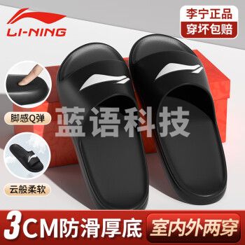 李宁（LI-NING）运动拖鞋男女居家运动室内外厚底柔软减震防滑浴室洗澡凉拖鞋-6  码数标注