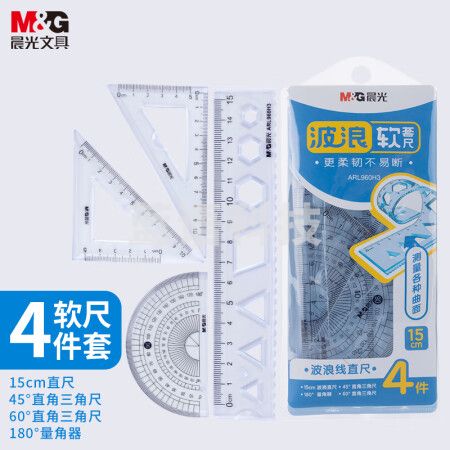 晨光(M&G)ARL960H3 学生绘图软尺套装 15cm直尺+三角尺*2+量角器 开学文具 4件套