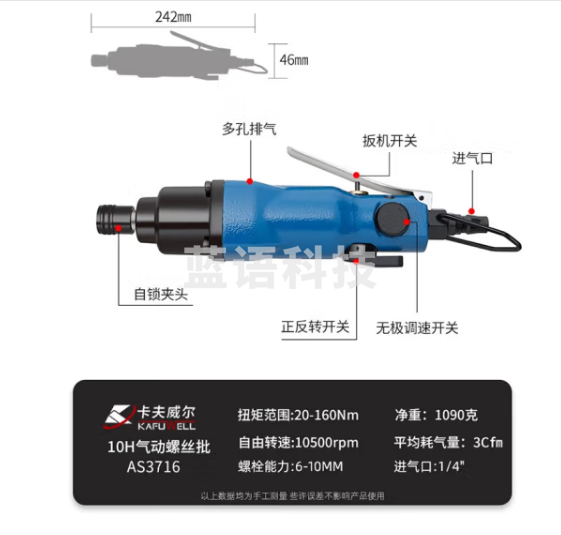 卡夫威尔 工业型气钻 正反转气动螺丝批 风批 气动改锥起子 10H 20-160Nm AS3716