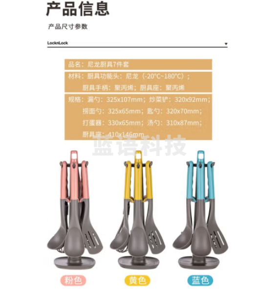 乐扣乐扣LLT024 硅胶锅铲厨具套装 不粘锅硅胶炒菜铲 颜色备注