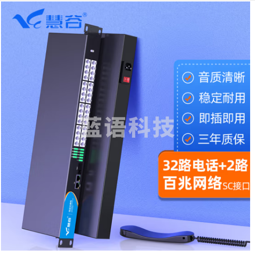 慧谷 电话光端机32路电话+2路百兆网络 PCM语音光端机 电话光纤收发器转换器 SC接口 一对价格