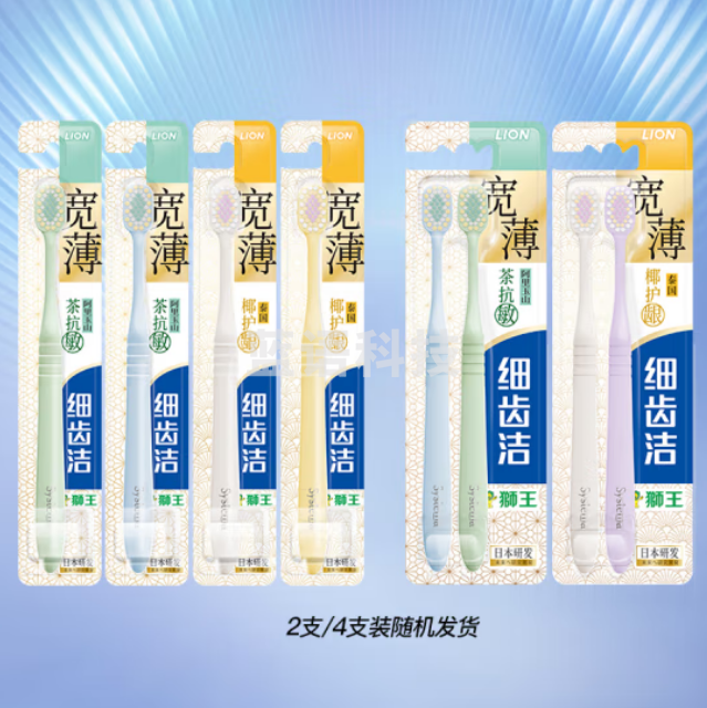 狮王（Lion）细齿洁宽薄抗敏护龈软毛61孔宽头成人牙刷4支（组）
