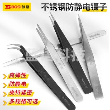波斯（BOSI）防静电特弯头镊子不锈钢耐酸头部防磁细夹线头夹子 BS459034（120MM）
