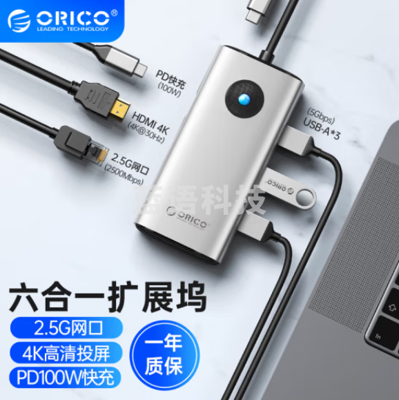 奥睿科（ORICO）Type-C扩展坞拓展HDMI转接头PD充电USB分线器适用苹果macbook电脑ipad转换华为 六合一HDMI+2.5G网口+PD银 ORICO-PW11-6P25R-SV-EP