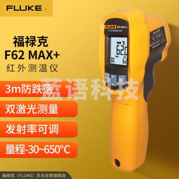 福禄克（FLUKE）F62 MAX+ 红外测温仪 测温枪电子温度计 仪器仪表 -30至650℃