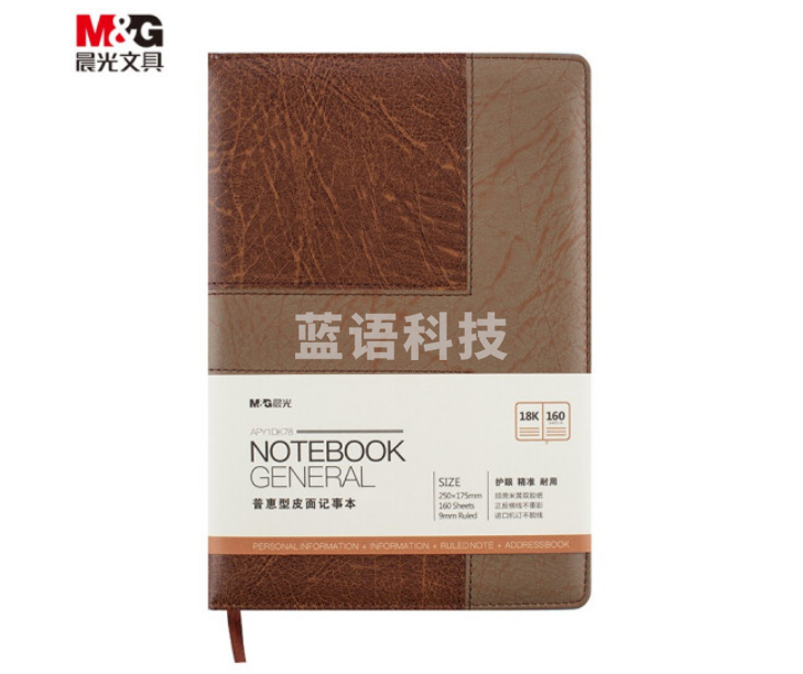 晨光APY1DK78 普惠型皮面记事本18K160页