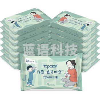 海氏海诺卓护 75%酒精湿巾15*18cm*150片