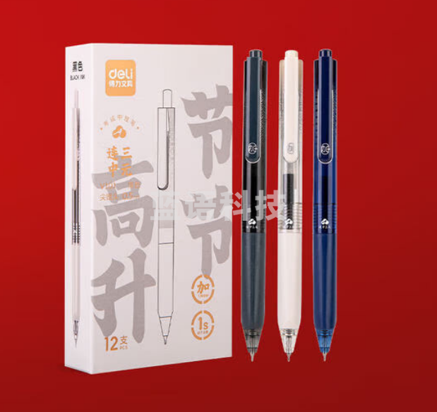 得力（deli）V101中性笔按动签字笔 黑色0.5mm 12支/盒（盒）